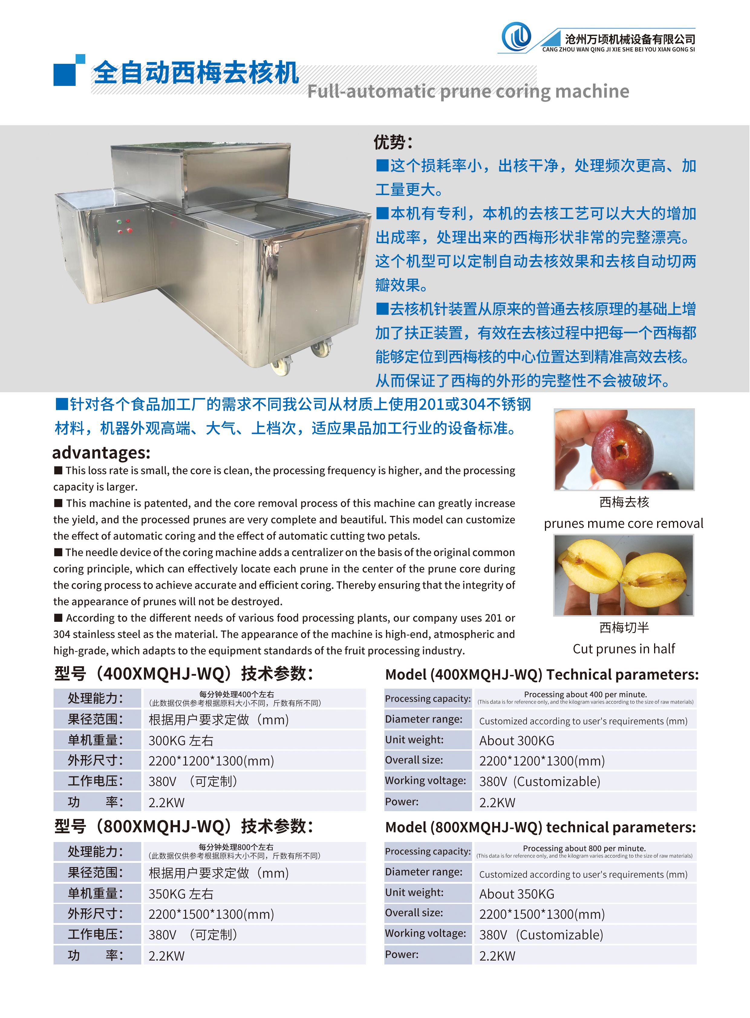 李梅去核设备