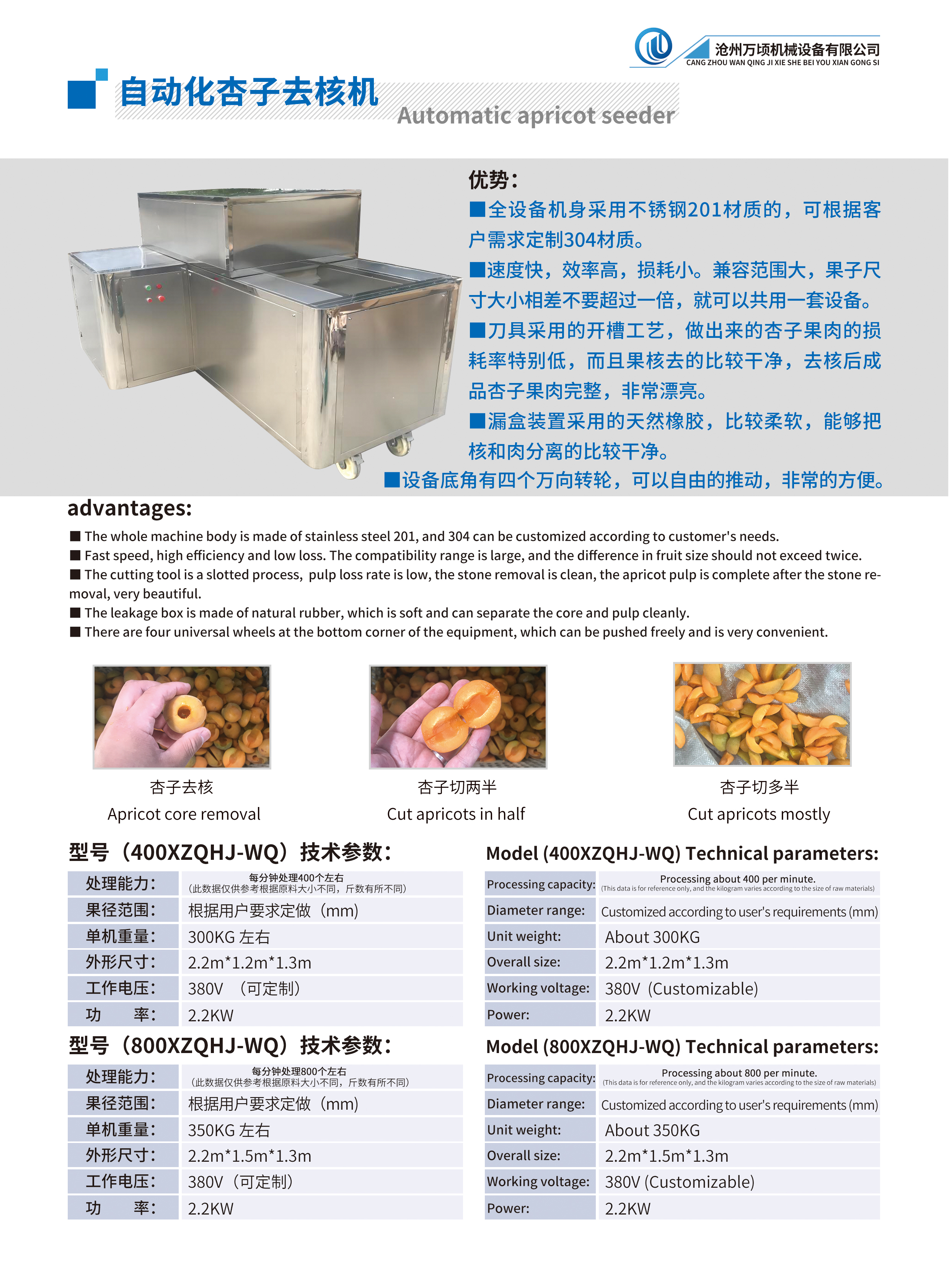 杏子去核机日常维护要注意什么?食品加工车间参考